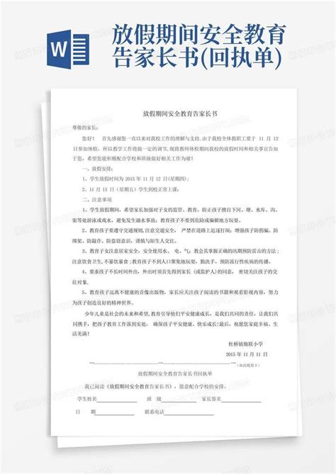 对华援助新闻网: 浙江省温州市幼儿园的家长被要求签署 “家庭不信教承诺书” – Telegraph