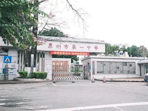 一起走进惠州市第一中学_腾讯新闻