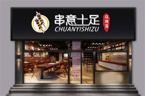 串意十足烧烤店加盟店_串意十足烧烤店加盟费多少钱/电话_餐饮加盟网