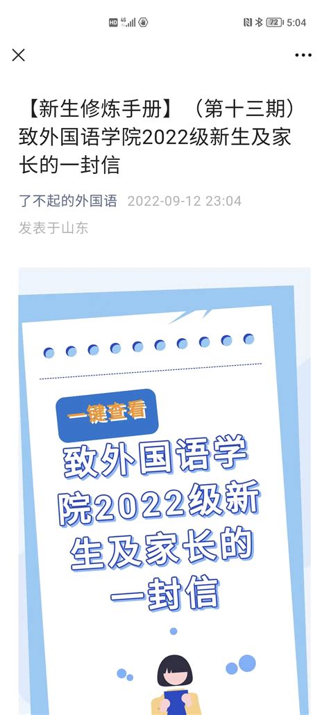广州大学外国语学院2022级新生迎新工作顺利开展-广州大学外国语学院