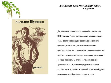 Шукшин краткий пересказ волки: Волки! Краткое содержание рассказа Шукшина