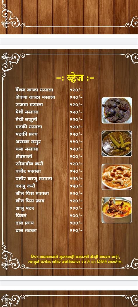 Menu at Hotel MH23, Shikrapur
