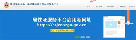 深圳房屋编码查询系统官网（深圳居住信息登记查询网） - 生活 - 布条百科