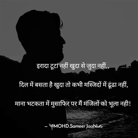 इरादा टूटा नहीं खुदा से ज... | Quotes & Writings by Sameer JaaNi ...
