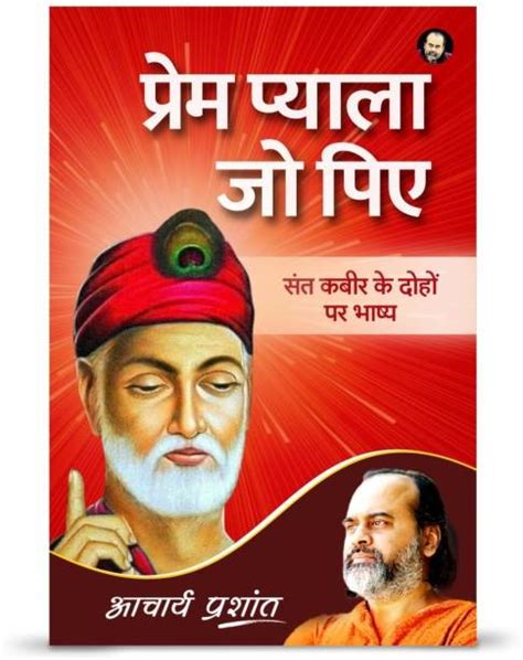 Acharya Prashant Books Store Online - Buy Acharya Prashant Books Online ...