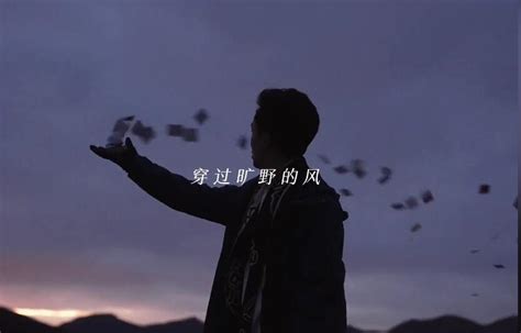 穿过旷野的风你慢些走是什么意思？歌曲《乌兰巴托的夜》_9万个为什么