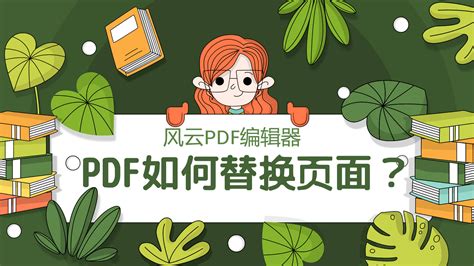 PDF如何合并成为一个文件？这个PDF合并方法可以试试_凤凰网视频_凤凰网