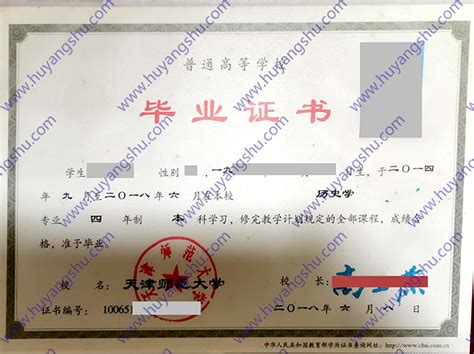 天津石油职业技术学院毕业证样本图片-胡杨树样本网