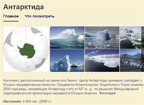 Антарктида: Кто и когда открыл Антарктиду?