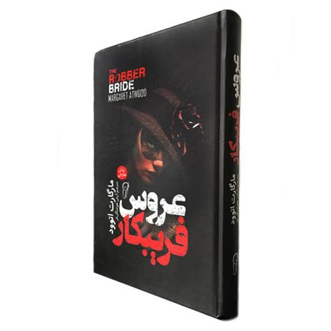 Image result for The Robber Bride