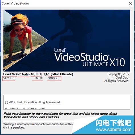Corel VideoStudio Ultimate会声会影X10序列号激活码是多少？ - 软件SOS