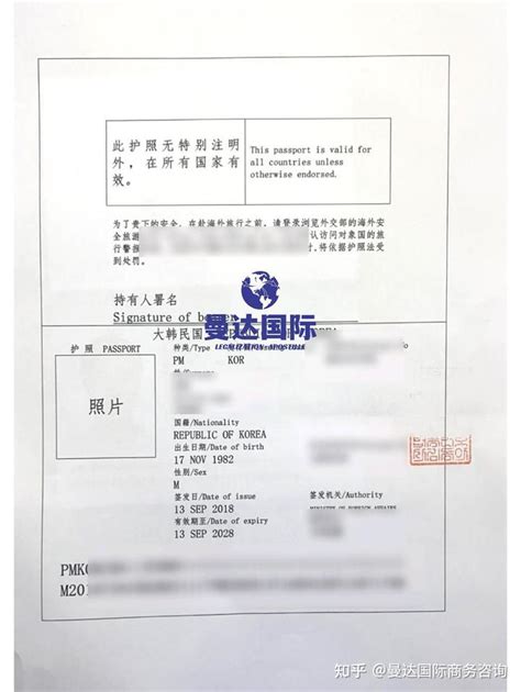 韩国护照在国内使用做中国驻韩国领事馆认证 - 知乎