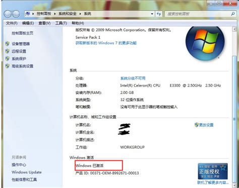 Win7激活工具|Win7系统激活软件(支持32/64位) 中文版下载-Win7系统之家