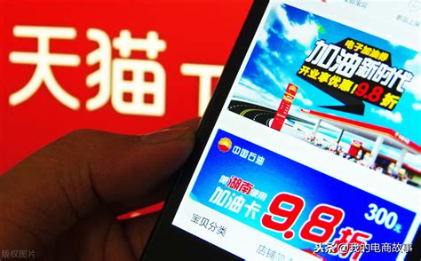 天猫App大改版：页面极简、选我喜欢、只推最优款—会员服务 中国电子商会