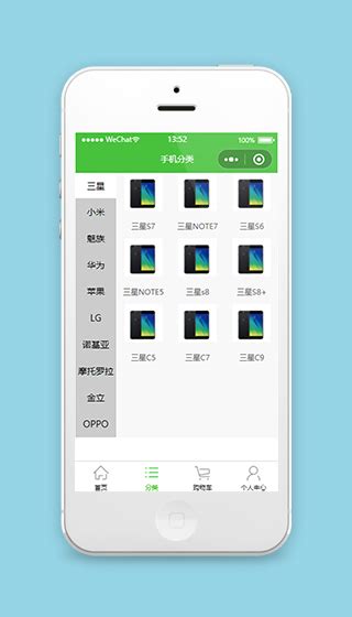 数码商城小程序模板分类列表页下载_模板之家cssMoban.com