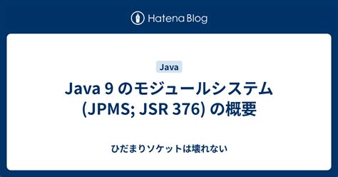 Java Platform Module System JPMS 的图像结果