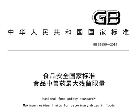 食品标准_广州食品行业协会