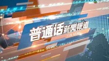 【TVB明珠台】香港模特儿蔡天凤于大埔遇害 - 视频下载 Video Downloader