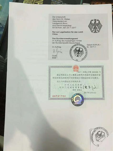 德国结婚证公证用于办理准生证申请配偶工作配置公证认证程序-易代通使馆认证网