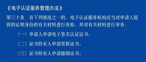 四川省数字证书认证管理中心