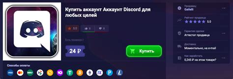 Где купить аккаунт Дискорд: 9 проверенных магазинов | Conversion