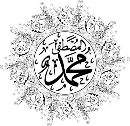 KD prophet Muhammad Sticker Poster|Islamic Poster|Religious poster ...