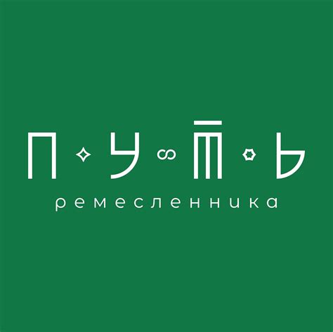 Акселератор "Путь ремесленника" в Республике Алтай