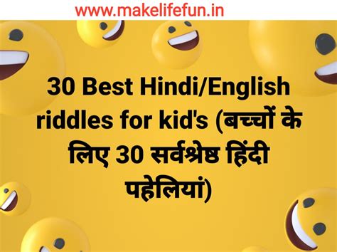 30 Best Hindi/English riddles for kid's (बच्चों के लिए 30 सर्वश्रेष्ठ ...