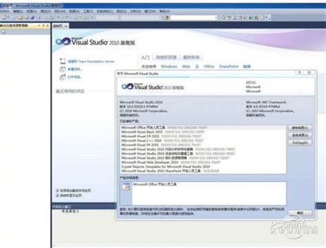 Visual Studio2010保姆式安装教程(VS2010 旗舰版)，以及如何运行第一个C语言程序，超详细-CSDN博客
