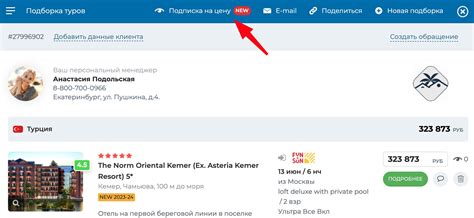 Революция среди подборок туров: новый функционал от «Турвизор» / Статьи ...
