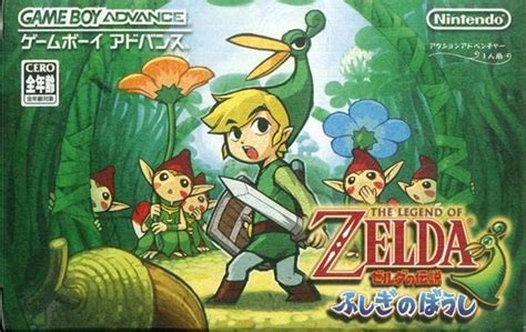 GBA 塞尔达传说 缩小帽 ゼルダの伝説 ふしぎのぼうし The Legend of Zelda: The Minish Cap - 午后少年