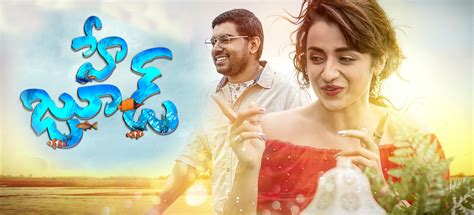 TRISHA ''HEY JUDE'' ON ''FILIM OTT'', PREMIERS ON FEB 5th - rspnetwork.in