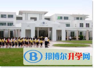 2021年6月广州国际学校开放日汇总_远播国际教育