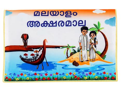 Buy Skyculture® Malayalam Aksharmala Cloth Book - Malyalam Language ...