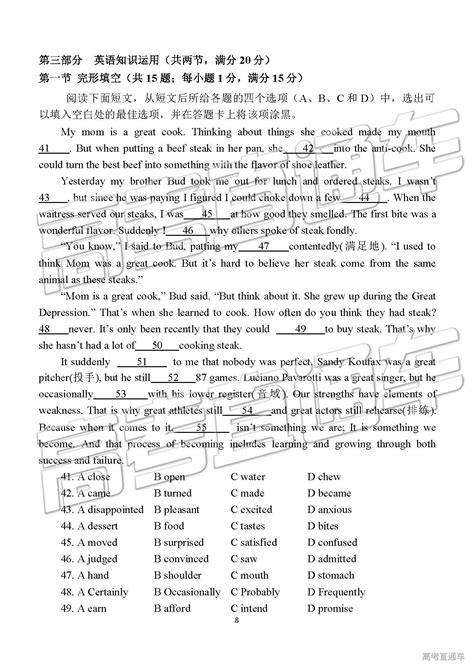 英语四六级口语考试合格分数线是多少_华图问答_广东华图教育