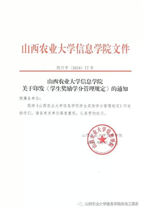 2016～2017学年高职生留级、跟班试读名单公示