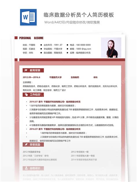 Lik Clinical Data Analyst Resume Template Template Download on Pngtree