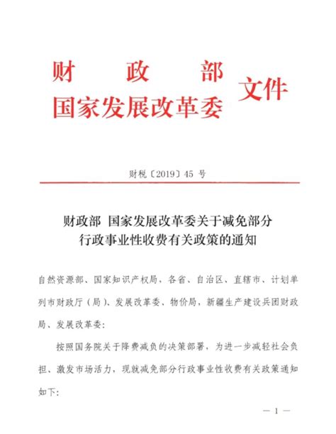 2021年申请专利最新费减政策详细解读 | 中国标局