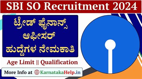SBI Specialist Officer (Trade Finance) Recruitment 2024: ಟ್ರೇಡ್ ...