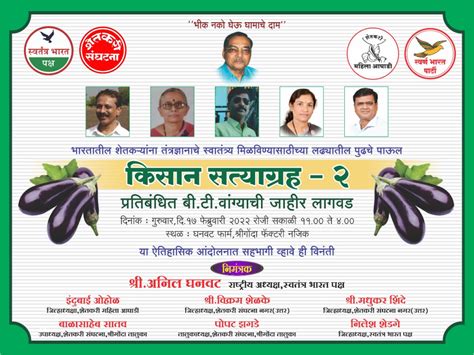 Reforms – Shetkari Sanghatana