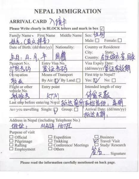 越南入出境申报单 - NA1表格如何填写