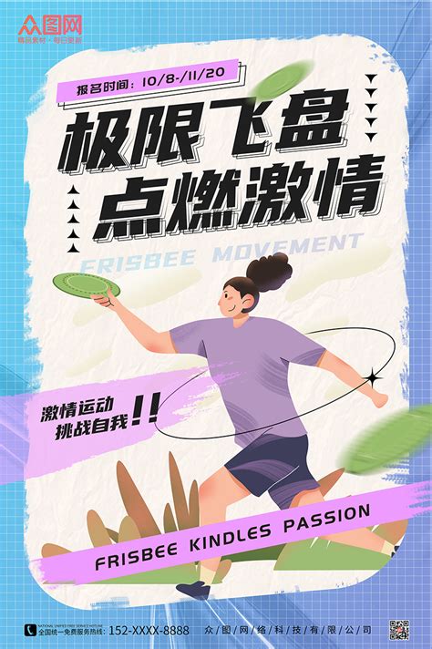 户外极限运动 的图像结果