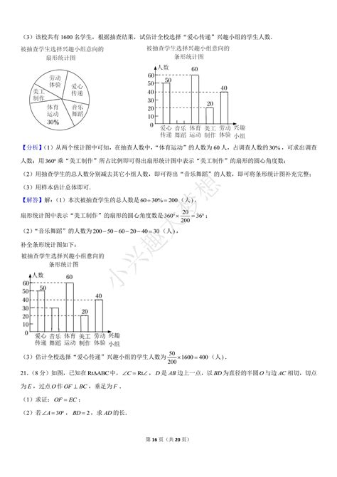 2022年浙江省湖州市中考数学试卷（完整解析版） - 知乎