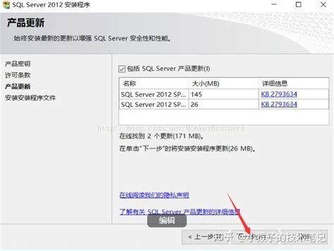 SQL Server Update 2012 的图像结果