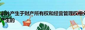Image result for 管理权