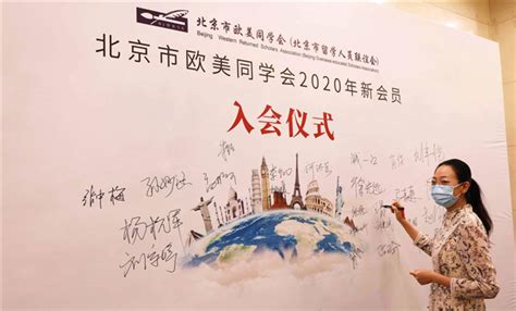 北京大学外国留学生及专家新年联欢会-北京大学国际合作部留学生办公室