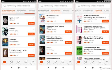 Приложение ЛитРес: "Читай! Бесплатно" - «В этом приложении читаю книги ...