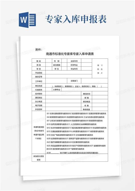 南通市人力资源和社会保障局 民政局 财政局转发江苏省人力资源和社会保障厅 民政厅 财政厅关于明确低收入人口享受就业援助政策有关事项的通知 ...