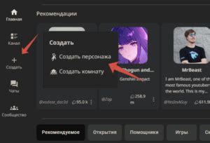 Как убрать цензуру в Character AI - Рабочие способы