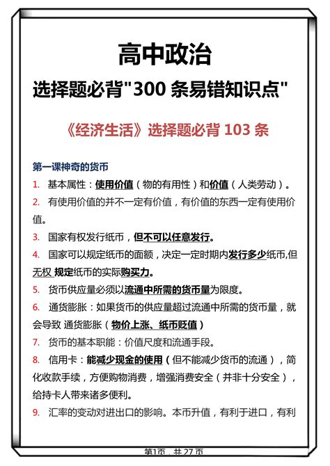 2019年广东公务员考试行测常用成语300条（1） - 广东公务员考试网